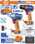 WADFOW COMBO 2PCS FURADEIRA + CHAVE DE IMPACTO 20V WCK20275 Total Herramientas Oficial